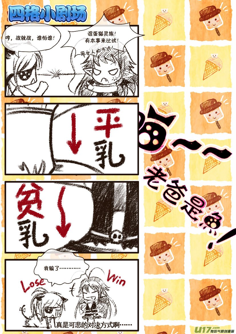 13.喵·第七话（下）＋人物设定章