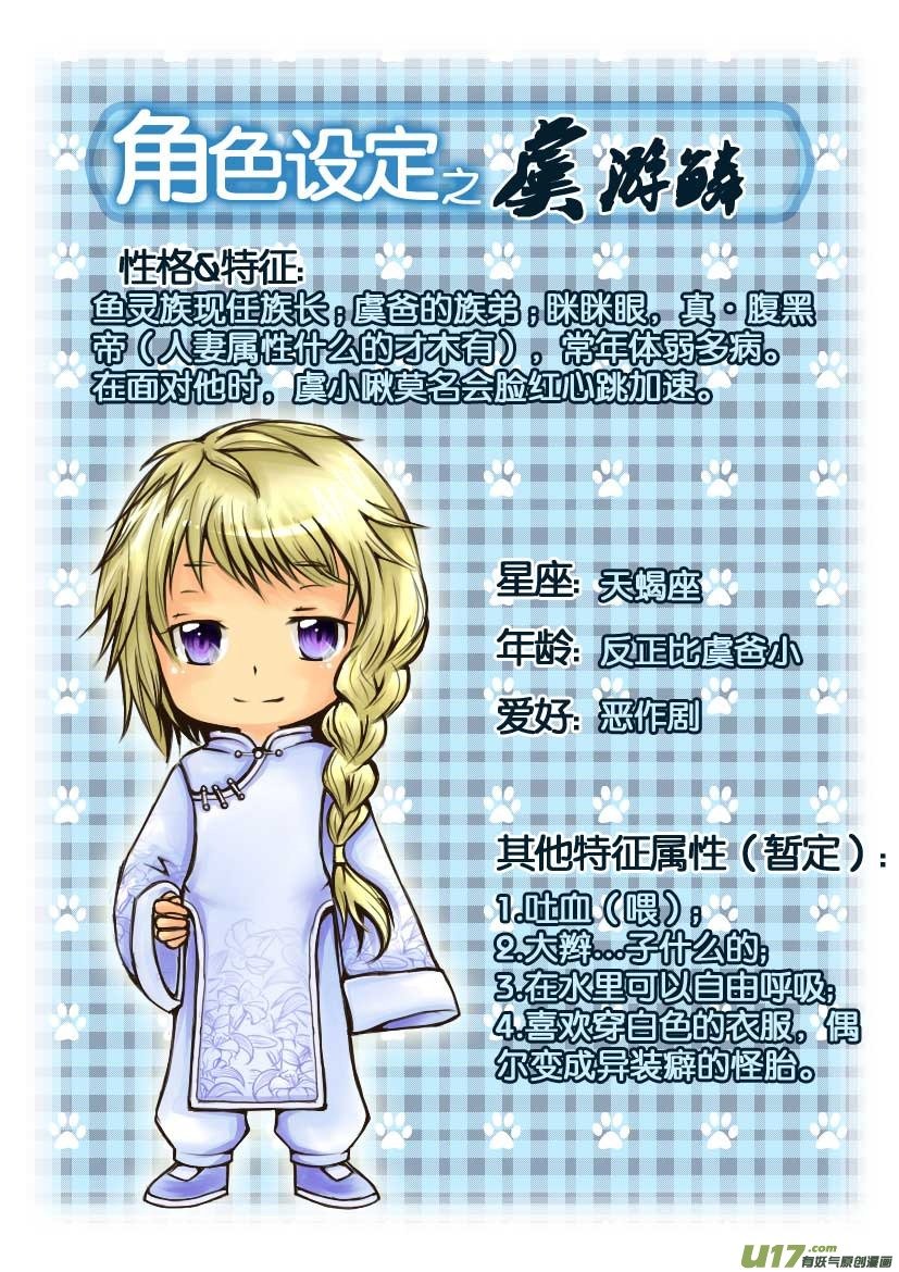 13.喵·第七话（下）＋人物设定章