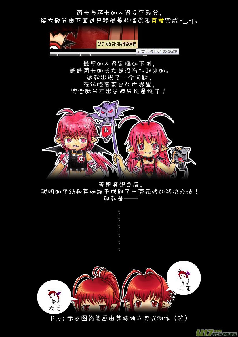 13.喵·第七话（下）＋人物设定章