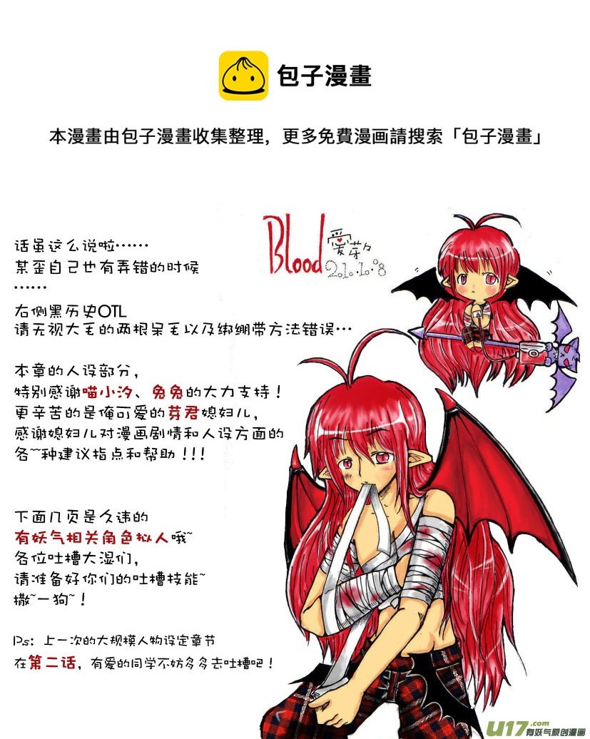 13.喵·第七话（下）＋人物设定章