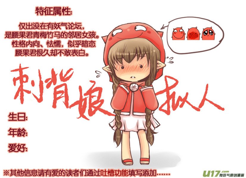 13.喵·第七话（下）＋人物设定章