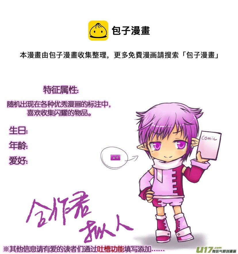 13.喵·第七话（下）＋人物设定章