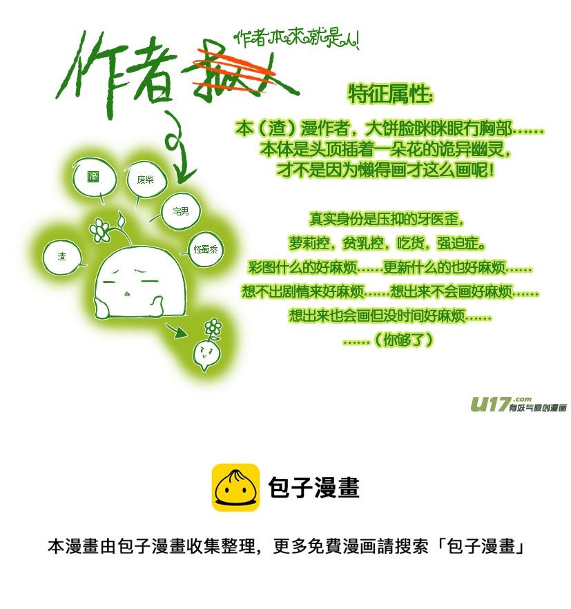 13.喵·第七话（下）＋人物设定章