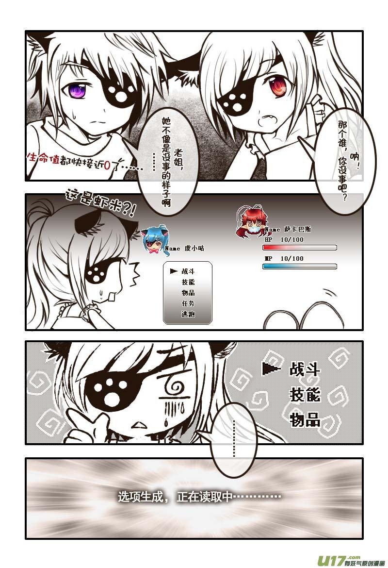 14.喵·第八话（上）