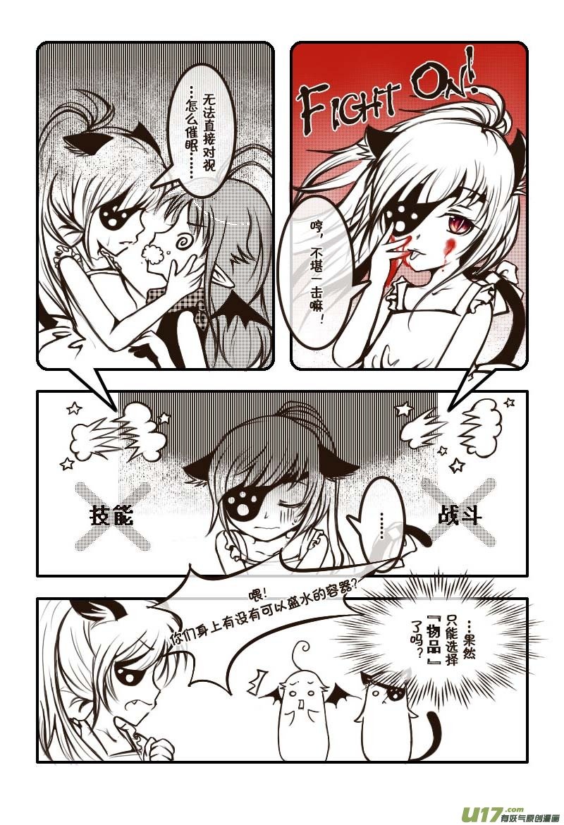 14.喵·第八话（上）