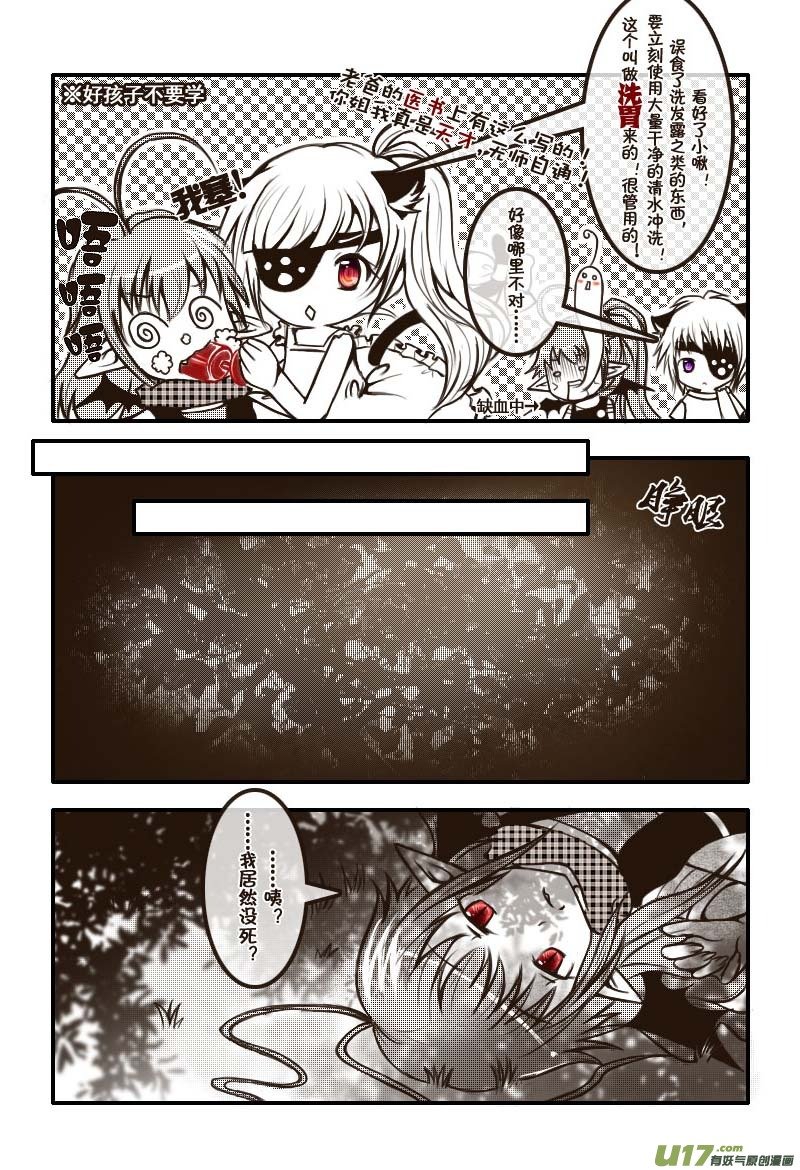 14.喵·第八话（上）