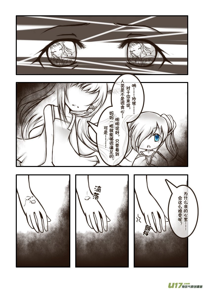 17.喵·第九话（下）