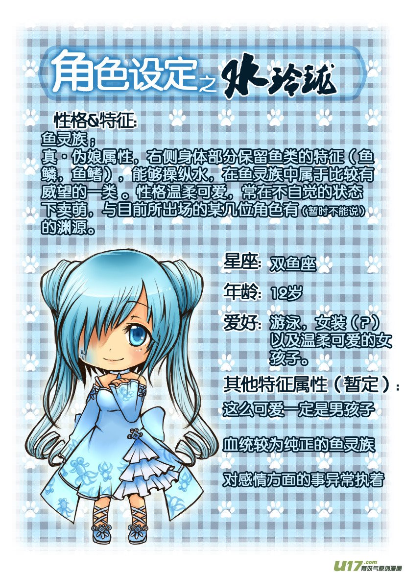 17.喵·第九话（下）
