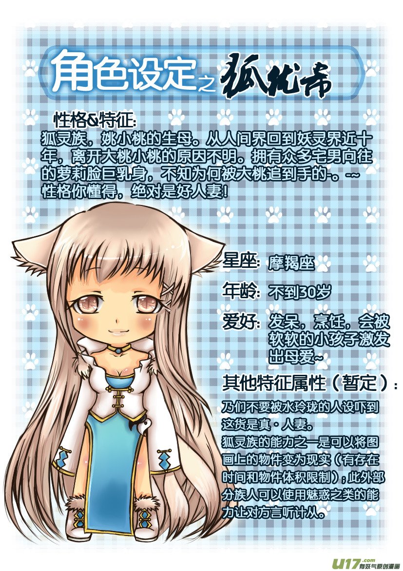 17.喵·第九话（下）