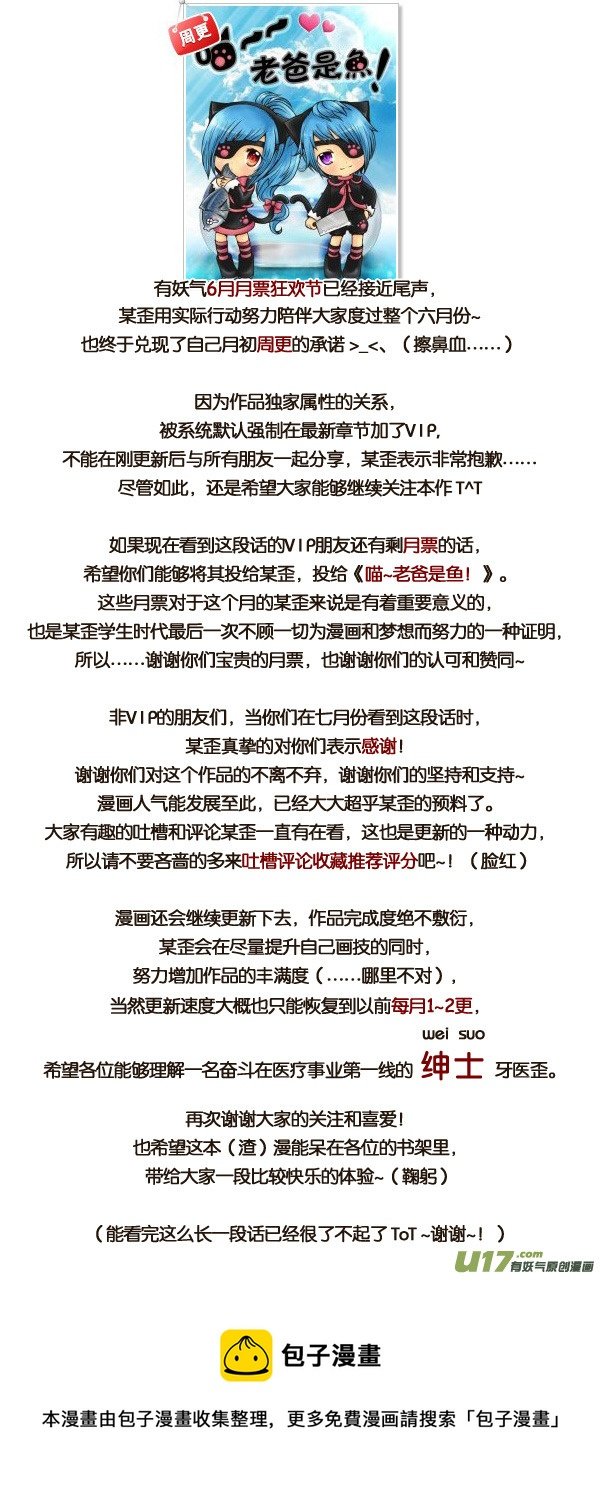 17.喵·第九话（下）
