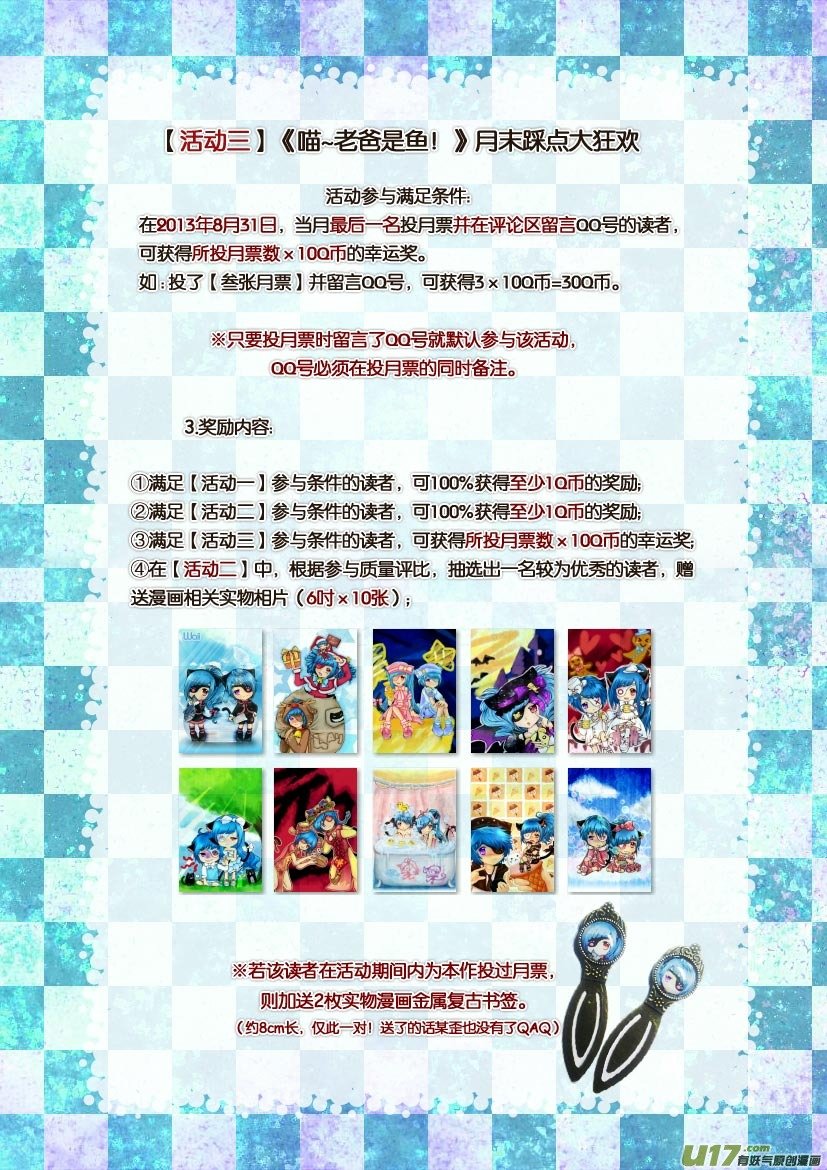 18.喵·第十话（上）