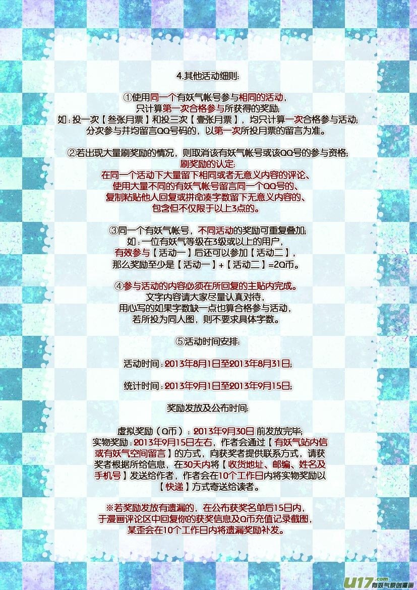 18.喵·第十话（上）