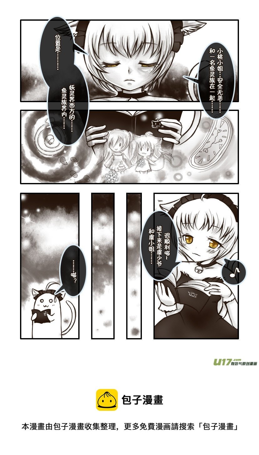 18.喵·第十话（上）