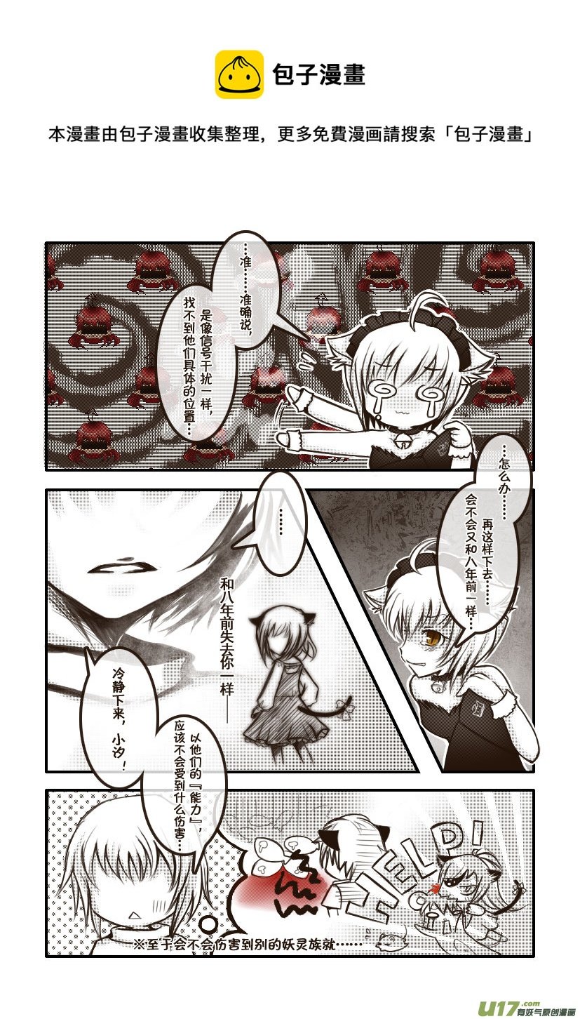19.喵·第十话（下）