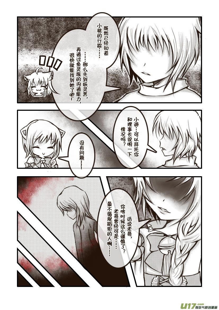 19.喵·第十话（下）