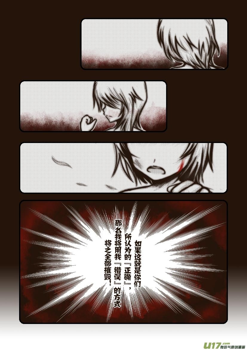 19.喵·第十话（下）