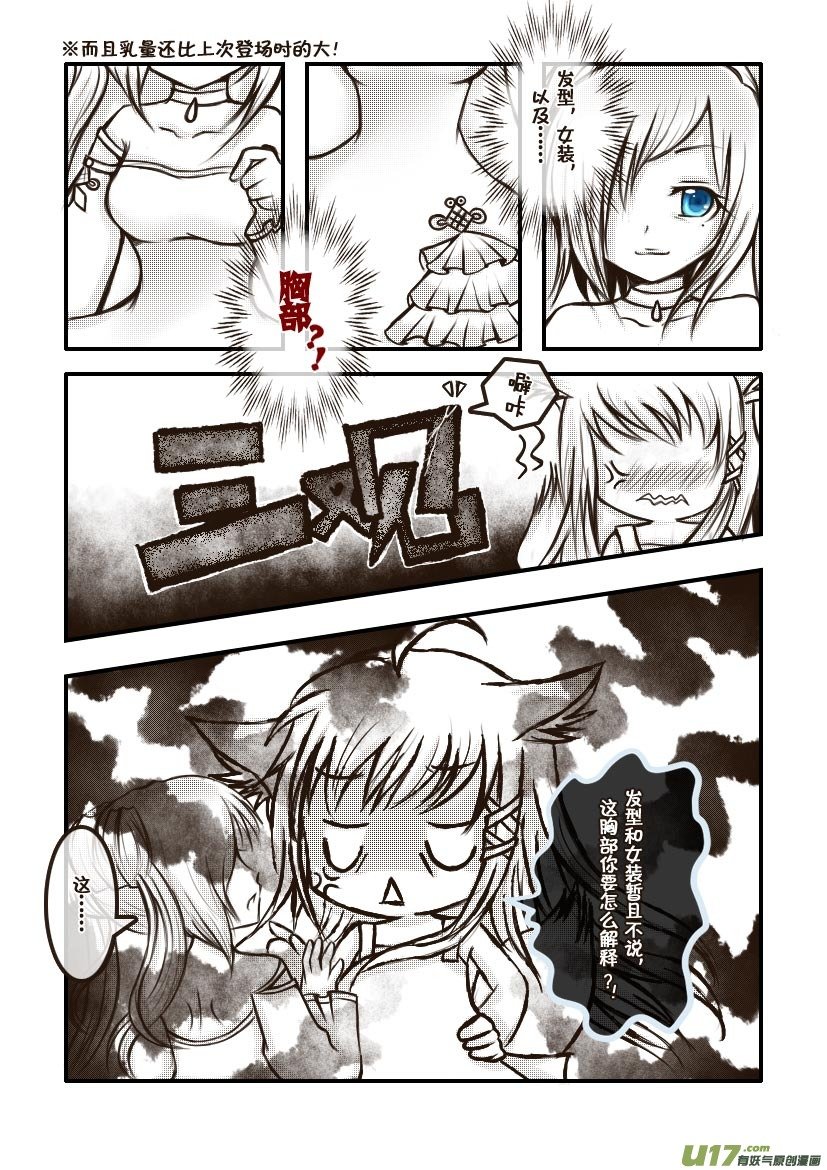 19.喵·第十话（下）