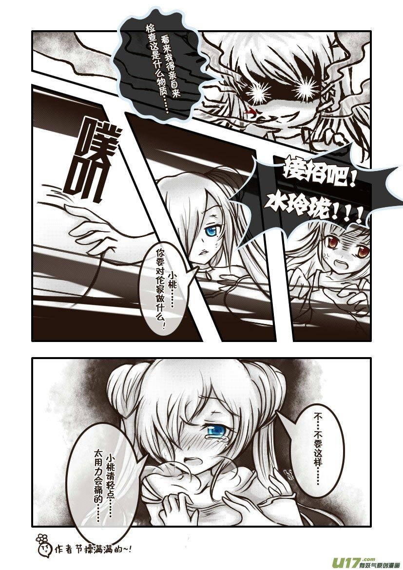 19.喵·第十话（下）