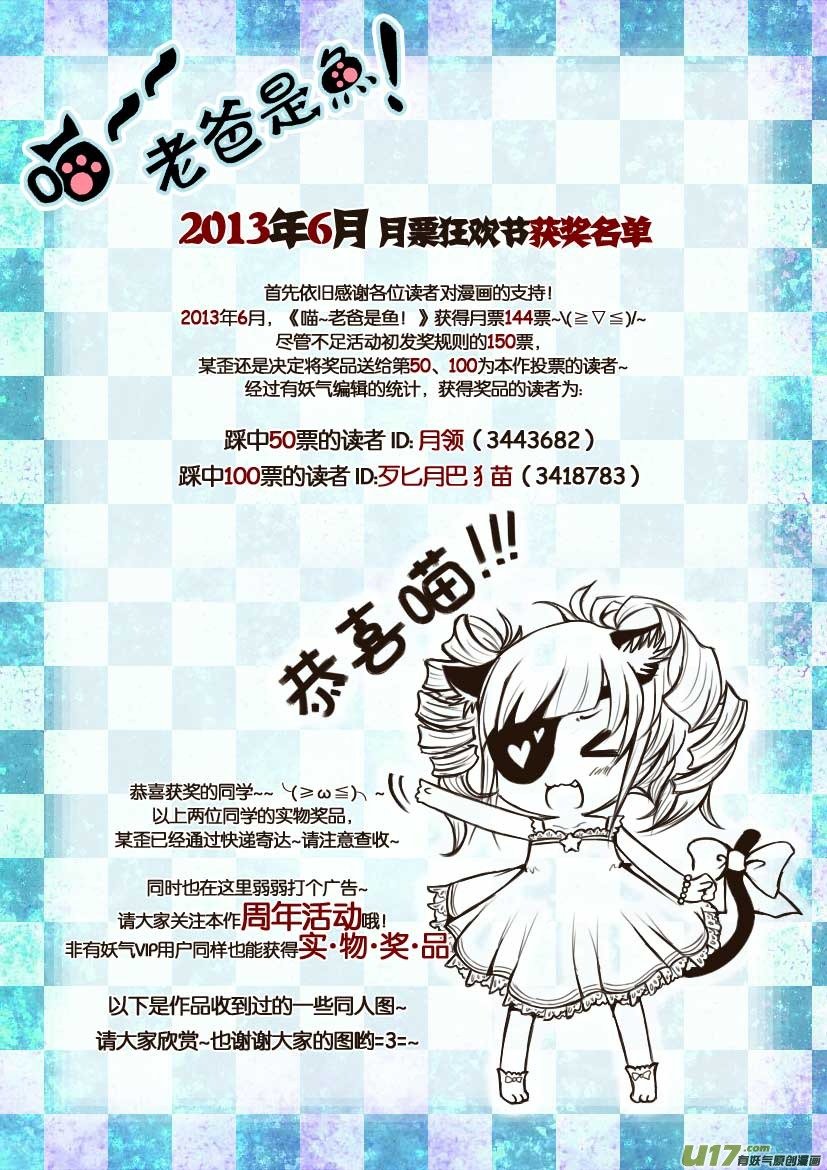 19.喵·第十话（下）