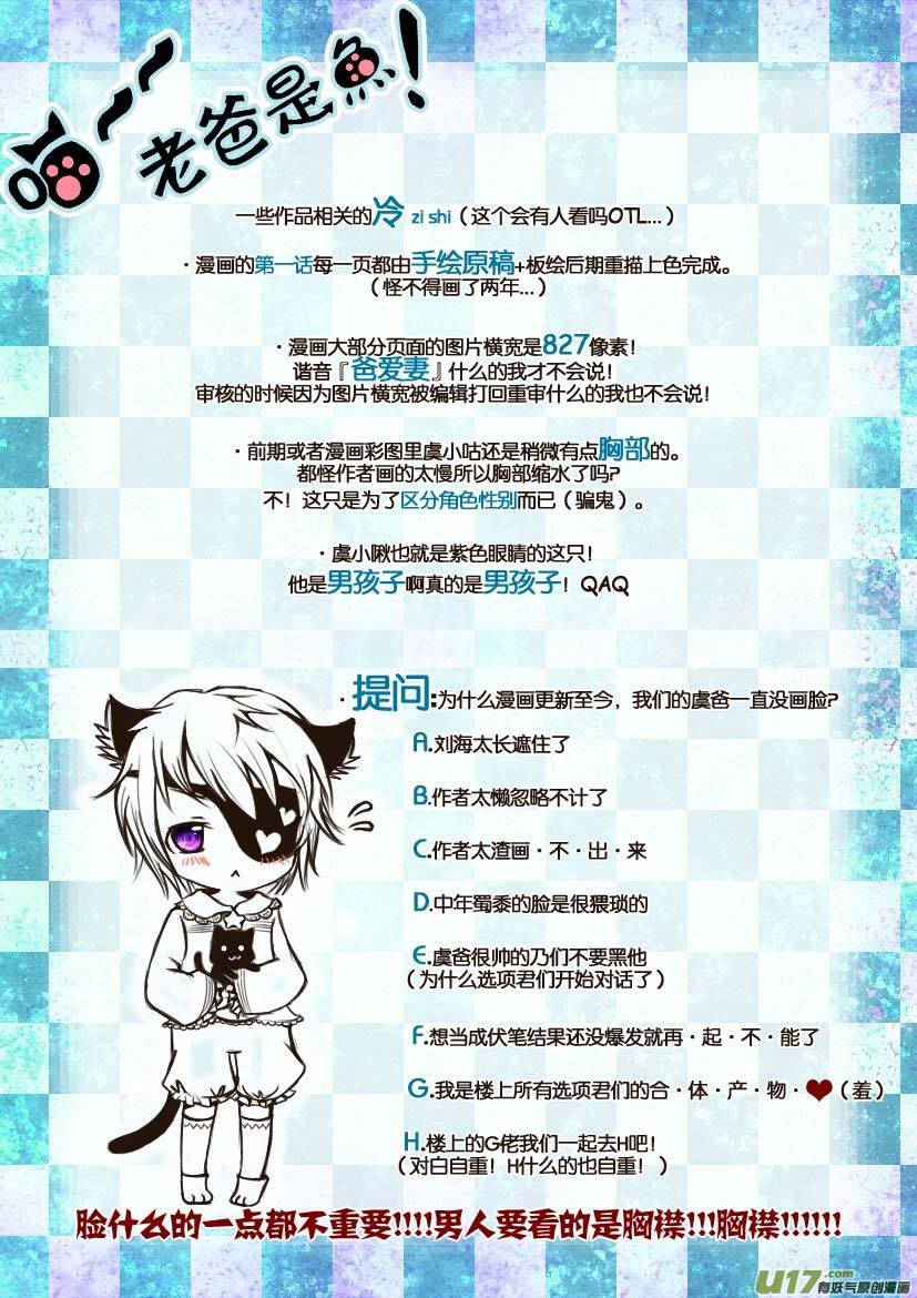 20.喵·虞小咕的绘画日记（1）