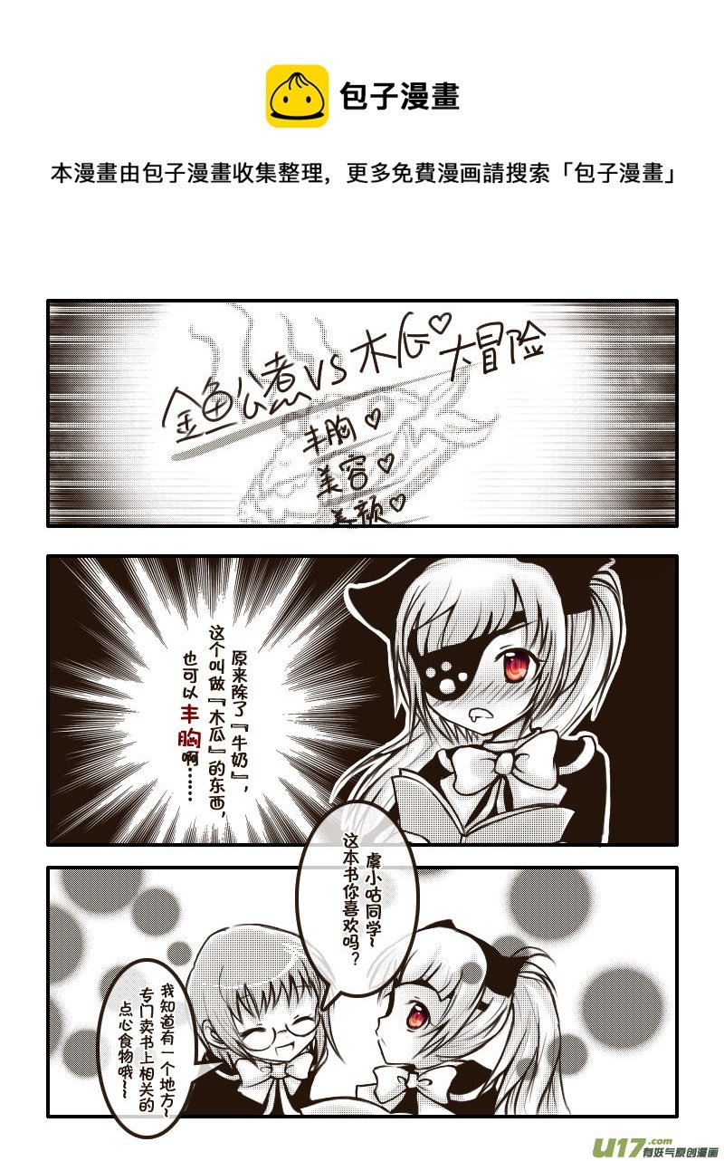 21.喵·虞小咕的绘画日记（2）