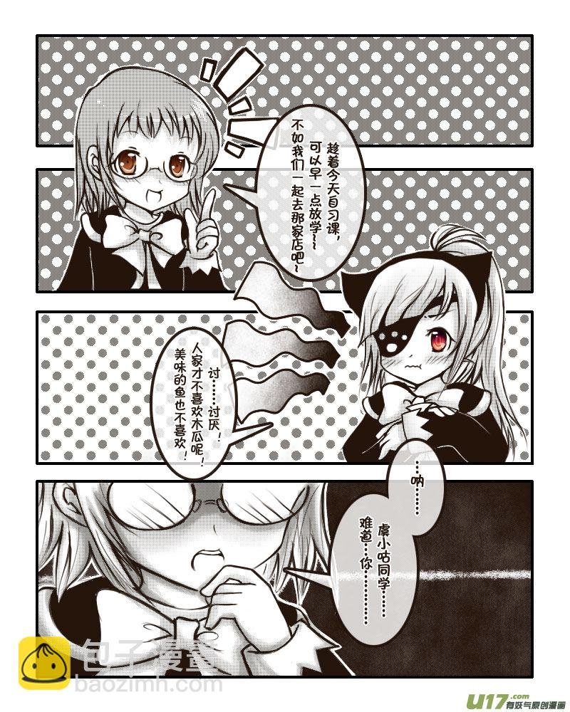 21.喵·虞小咕的绘画日记（2）