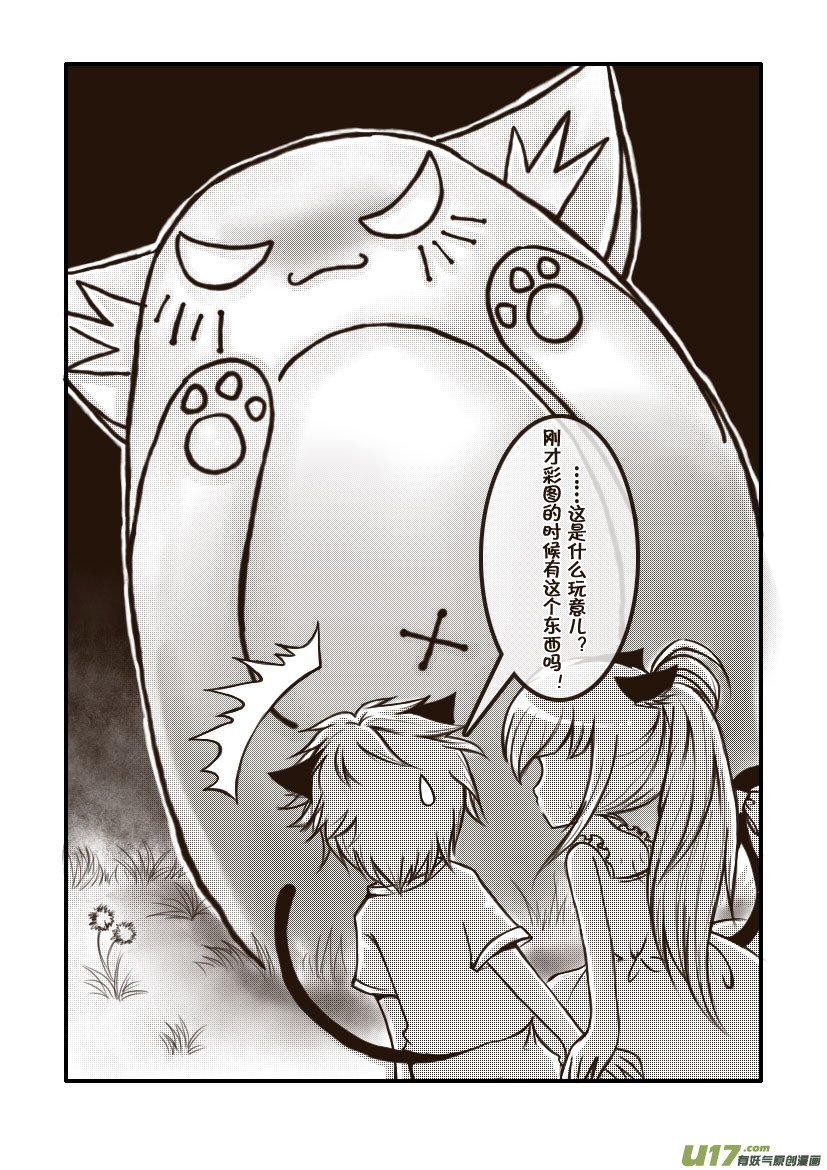 22.喵·第十一话（上）