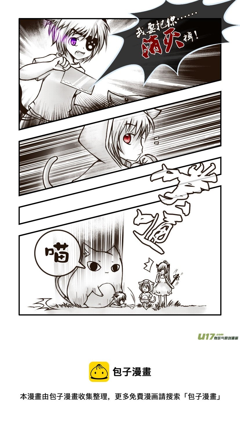 23.喵·第十一话（下）