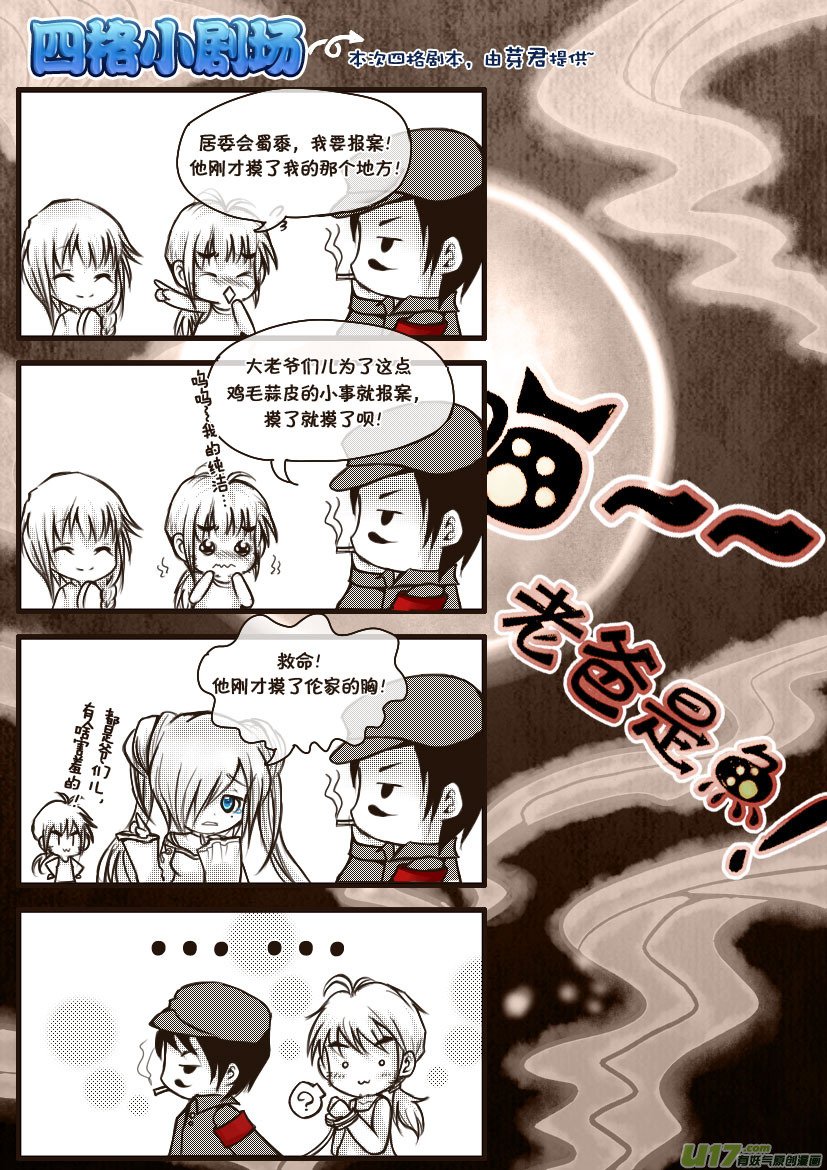 23.喵·第十一话（下）