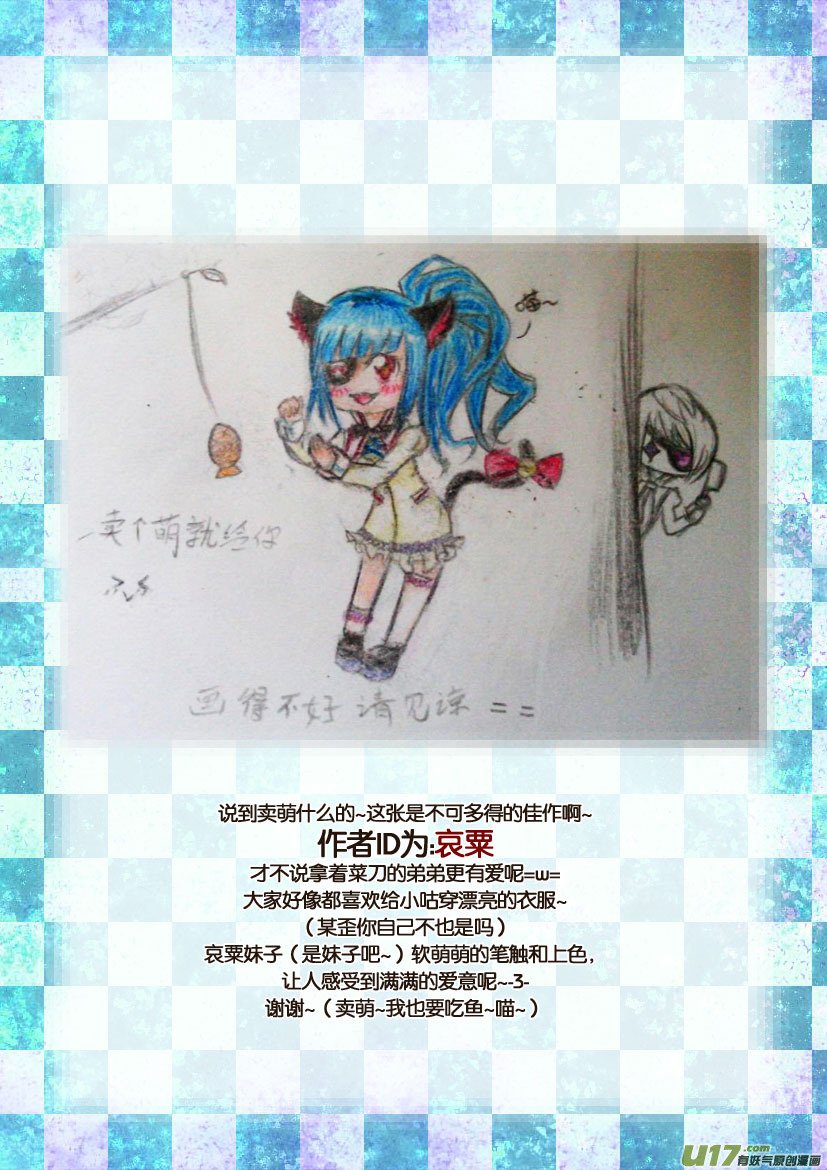 23.喵·第十一话（下）