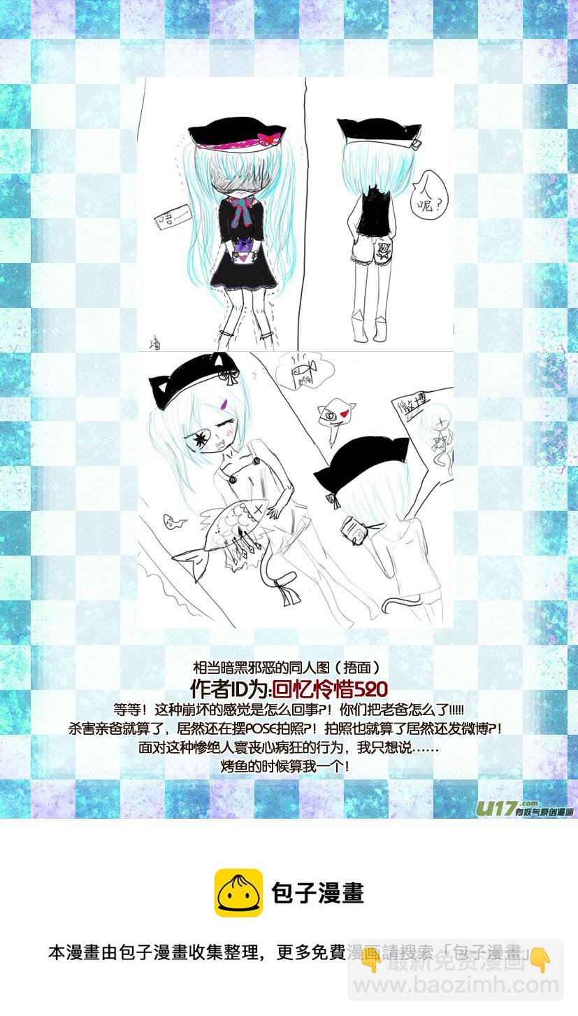 23.喵·第十一话（下）