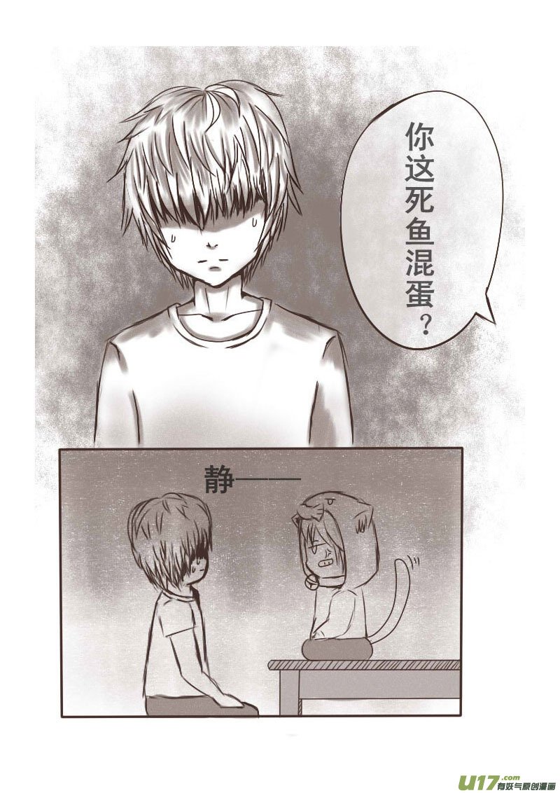 24.喵·论眼罩的正确使用方法