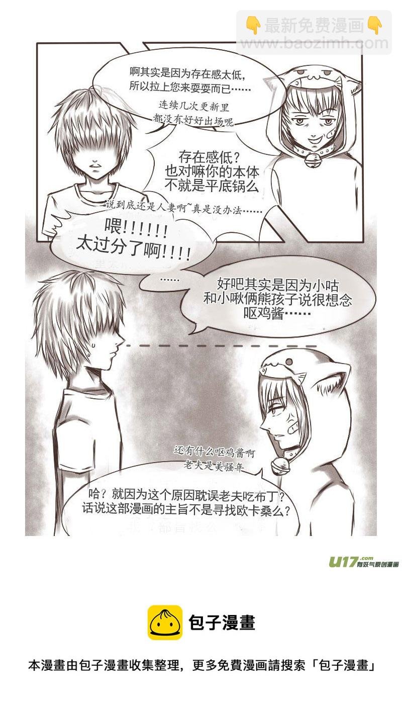24.喵·论眼罩的正确使用方法