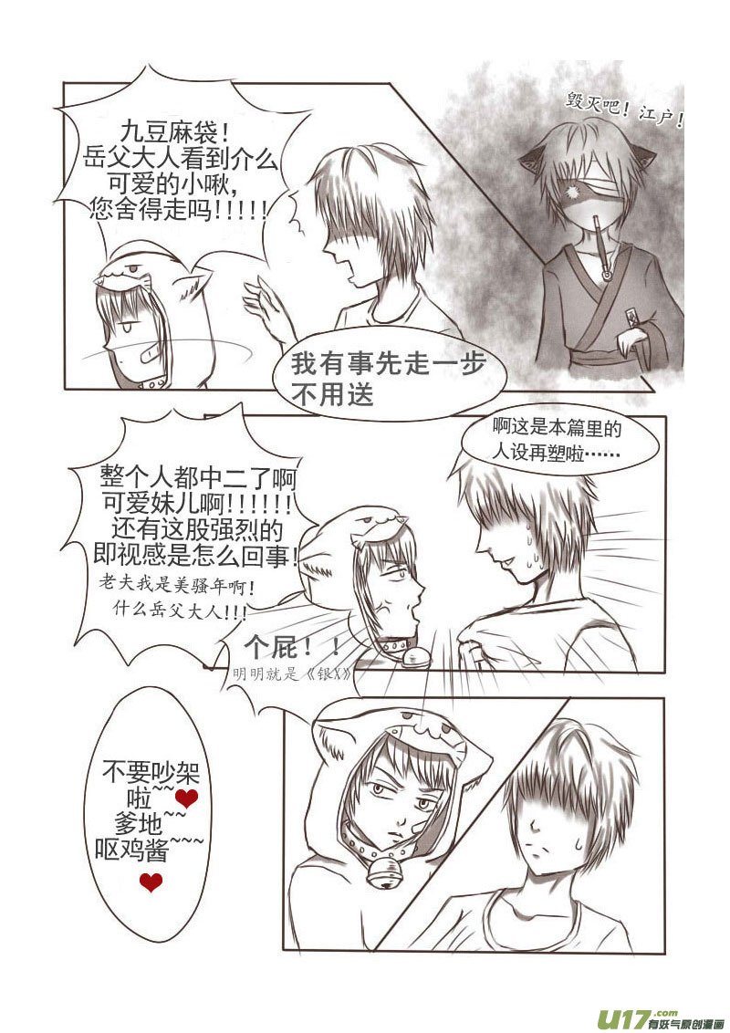 24.喵·论眼罩的正确使用方法