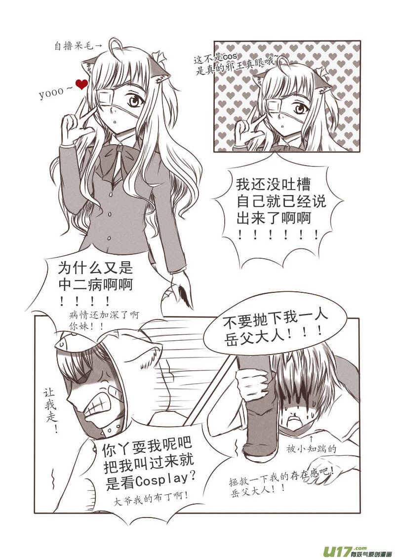 24.喵·论眼罩的正确使用方法