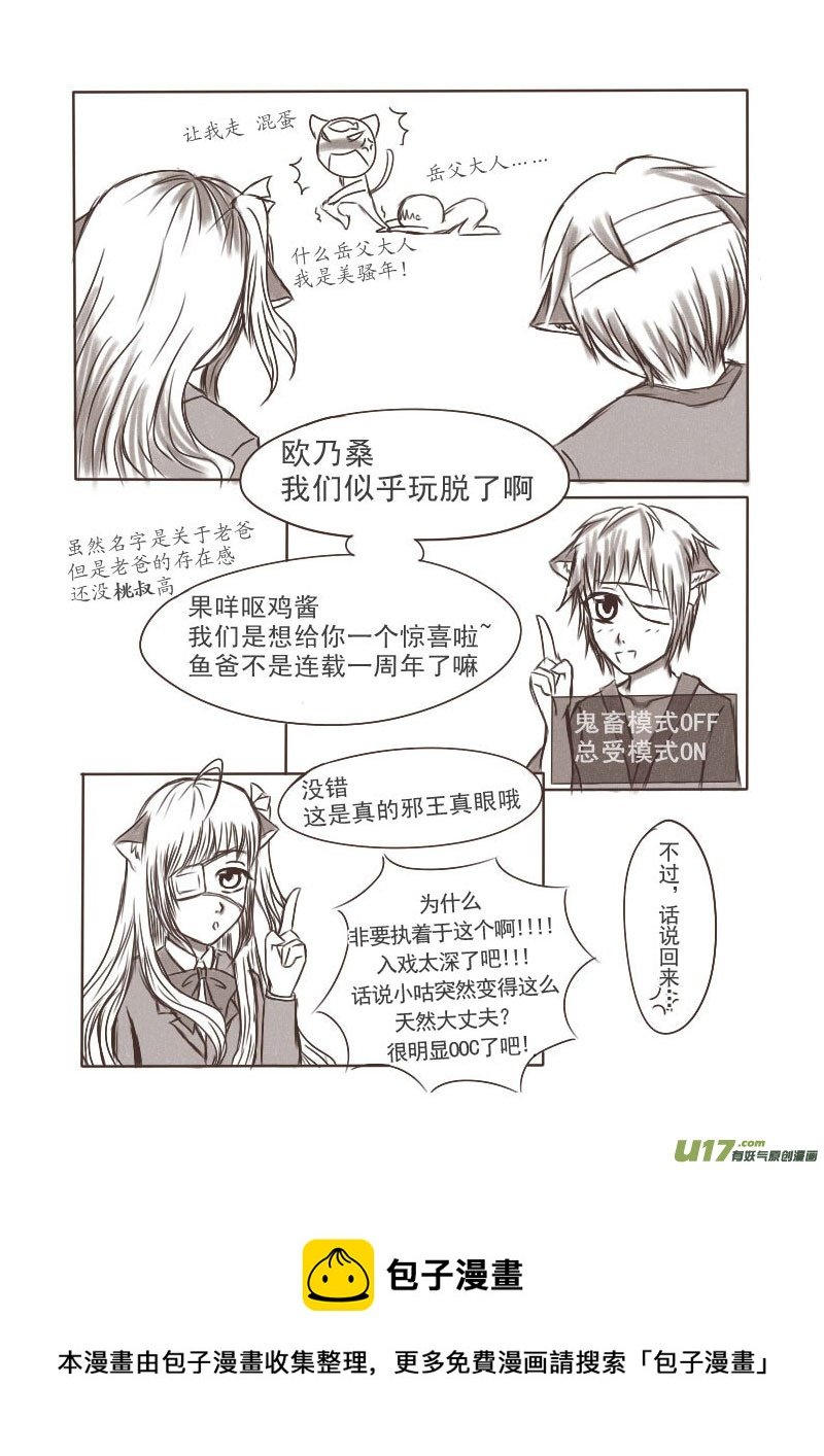24.喵·论眼罩的正确使用方法