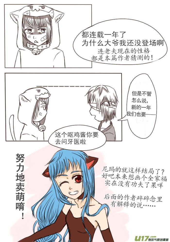 24.喵·论眼罩的正确使用方法