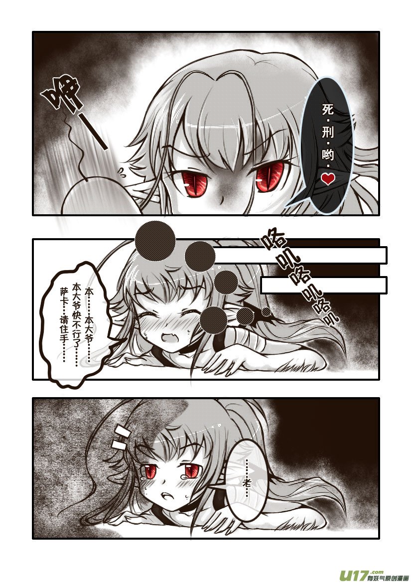 25.喵·第十二话（上）