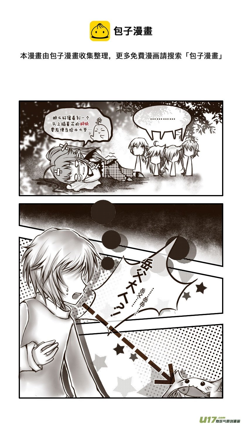 26.喵·第十二话（下）
