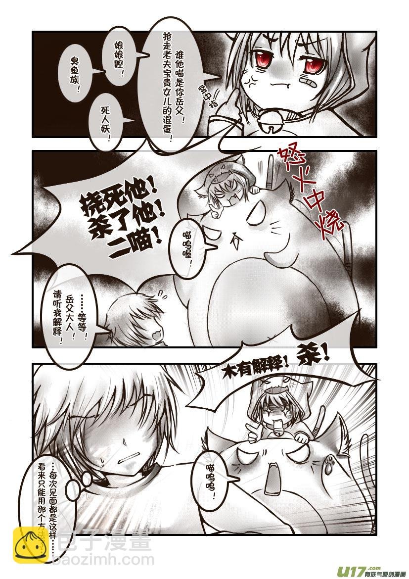 26.喵·第十二话（下）