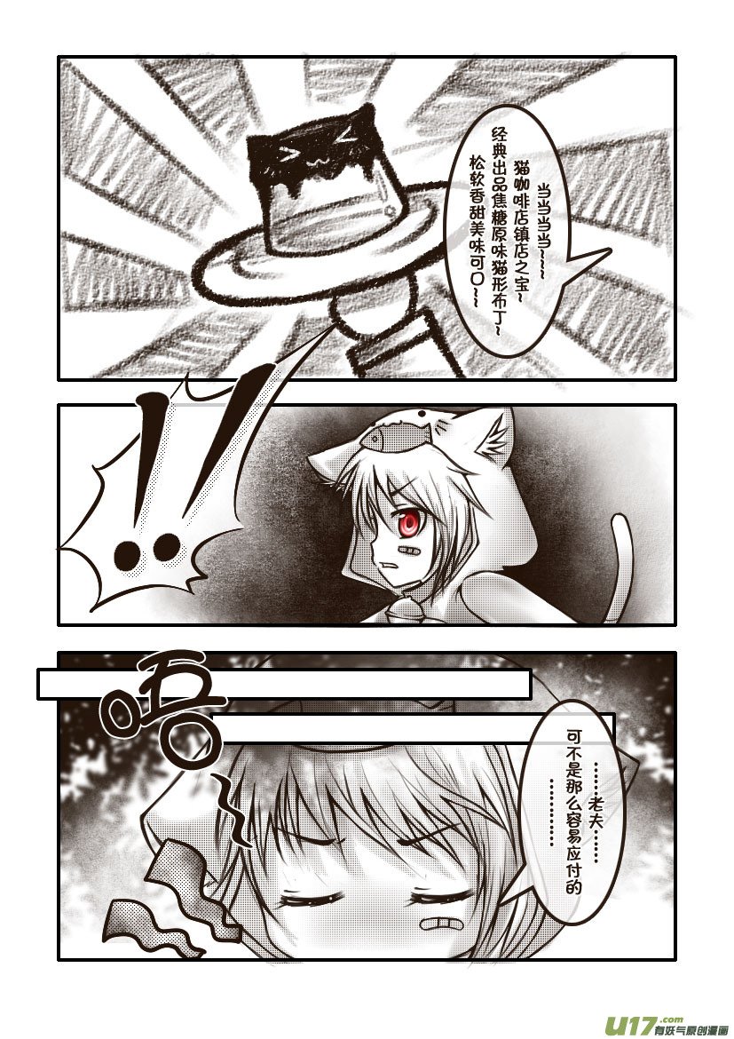 26.喵·第十二话（下）