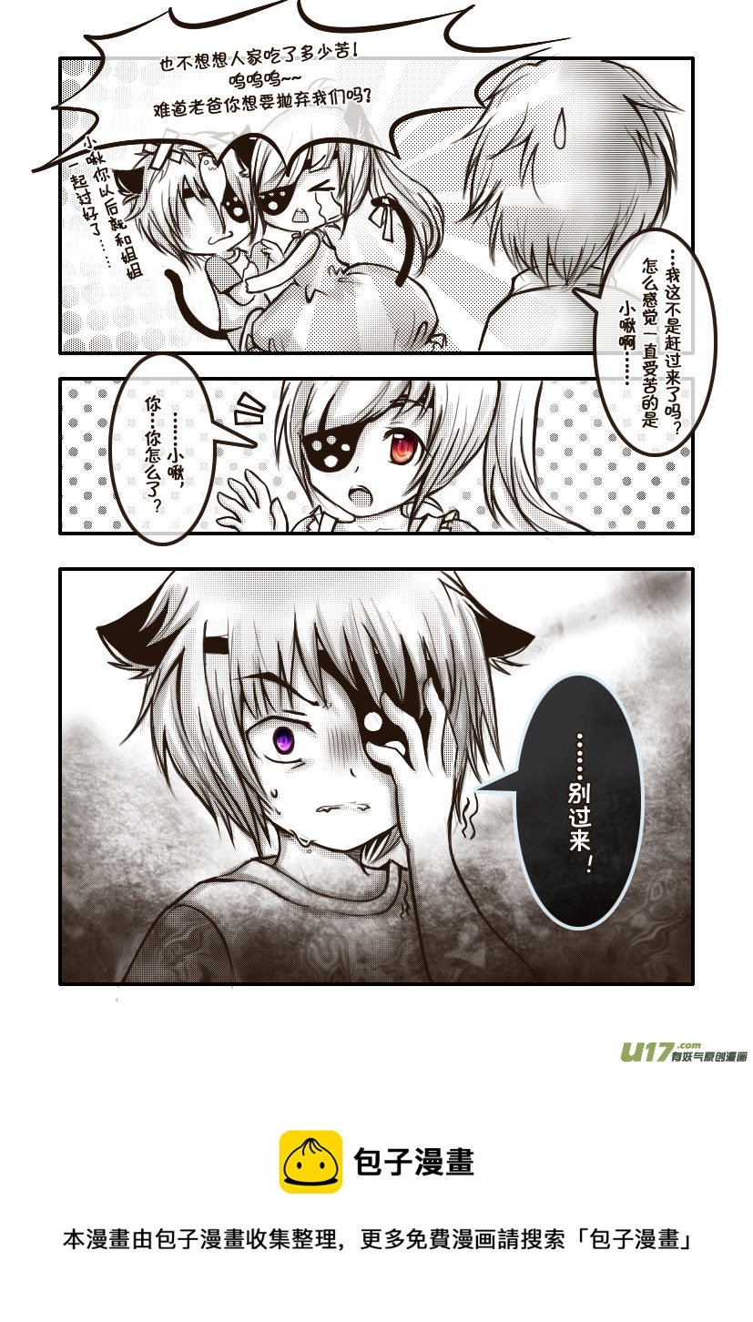 26.喵·第十二话（下）