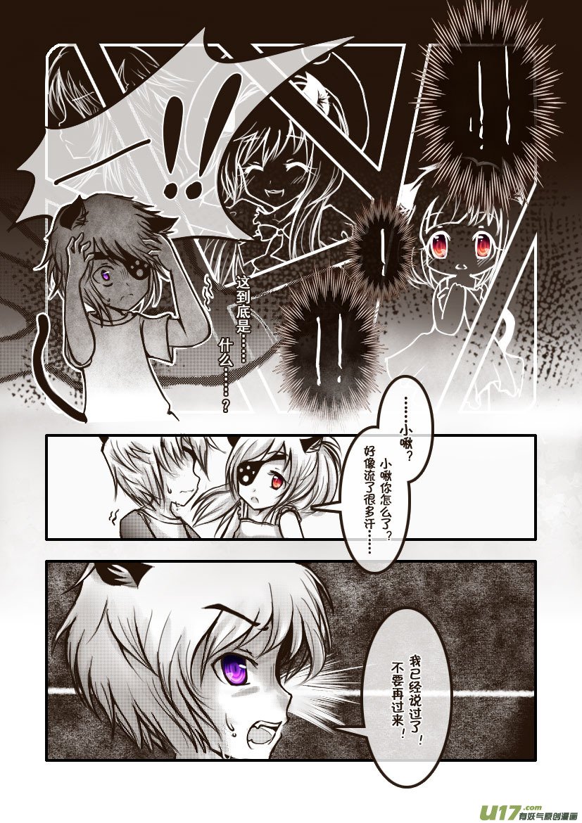 26.喵·第十二话（下）
