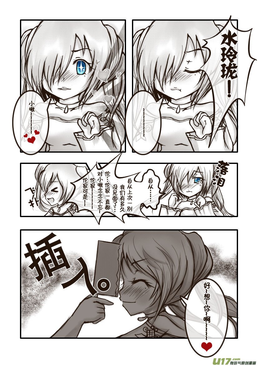 26.喵·第十二话（下）