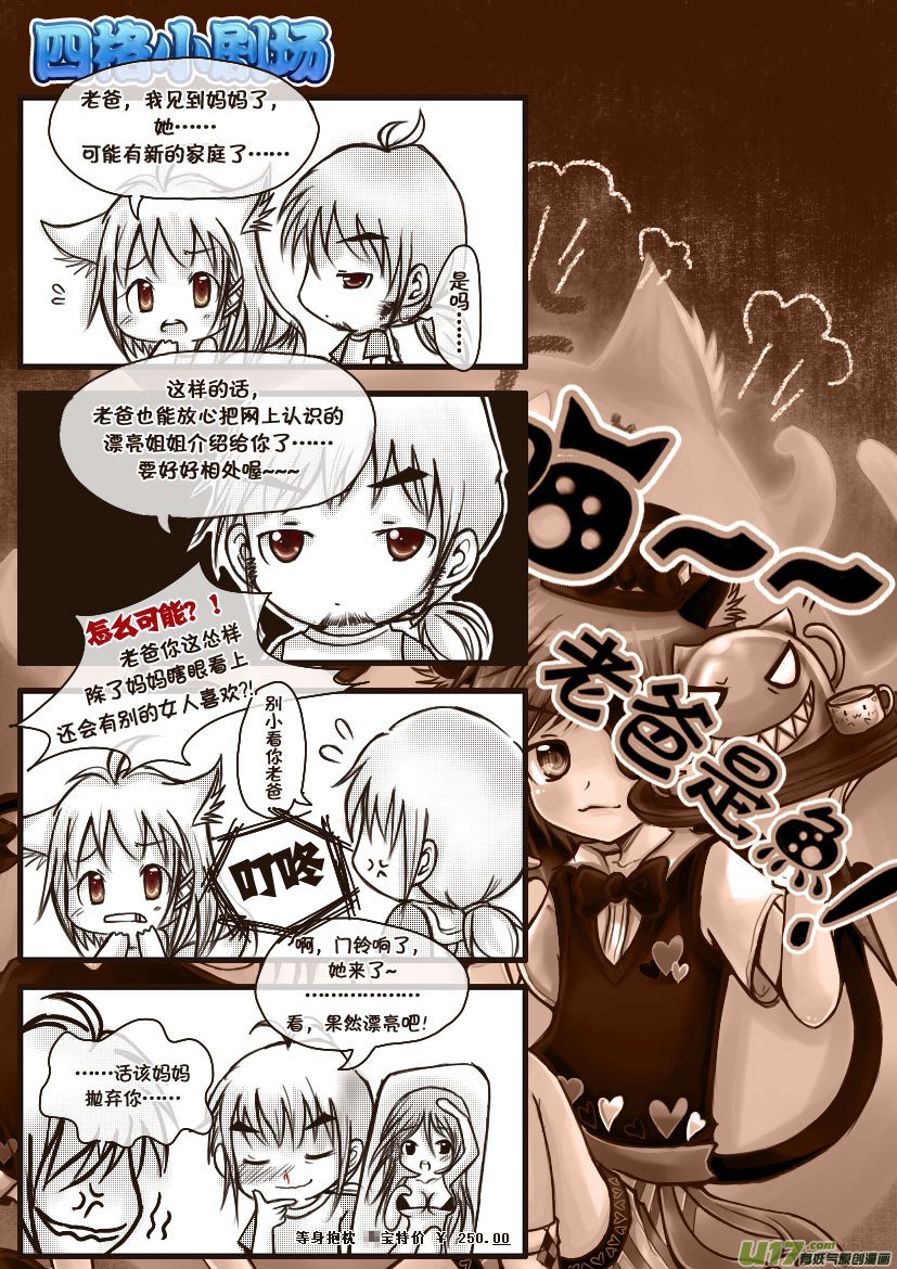 26.喵·第十二话（下）