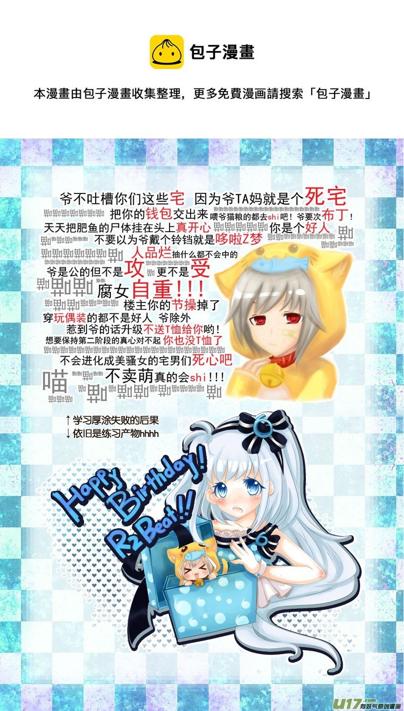 26.喵·第十二话（下）