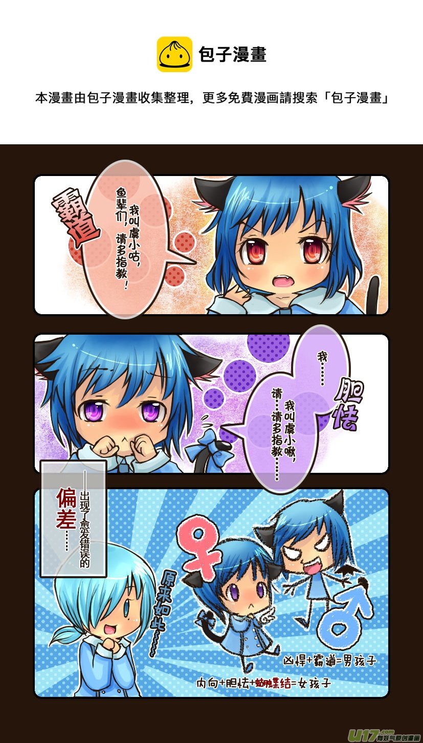 27.喵·第十三话（上）