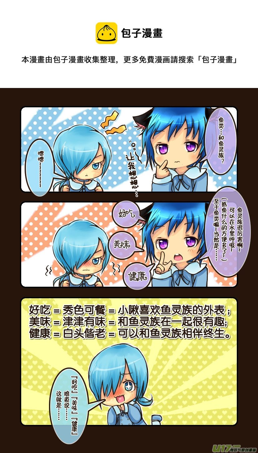 28.喵·第十三话（下）＋同人章