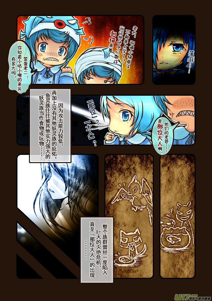 28.喵·第十三话（下）＋同人章