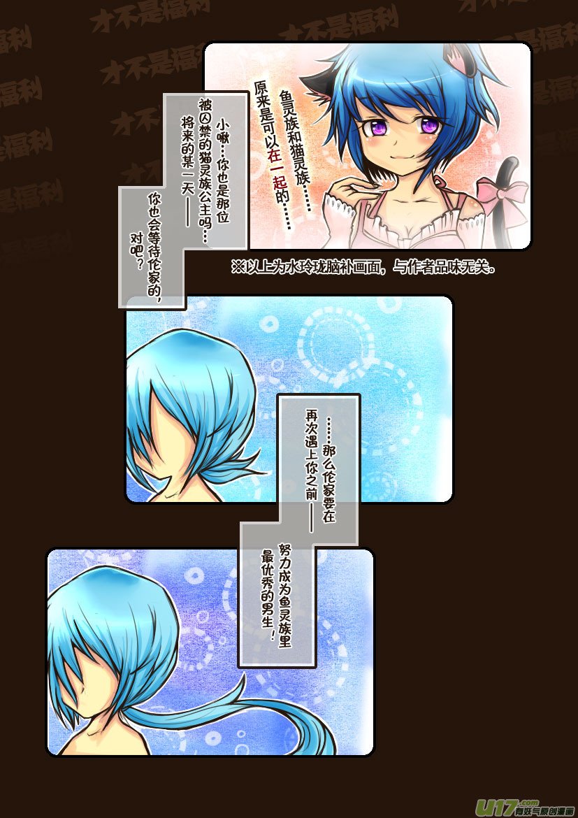 28.喵·第十三话（下）＋同人章